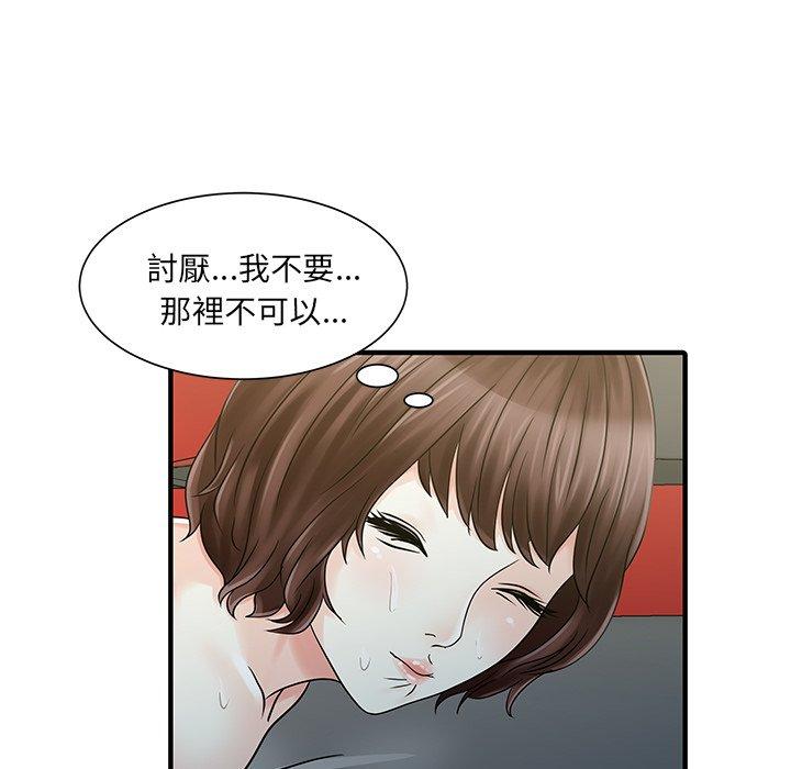 49P - 两个老婆