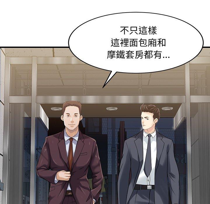 59P - 两个老婆