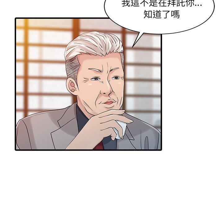 5P - 两个老婆