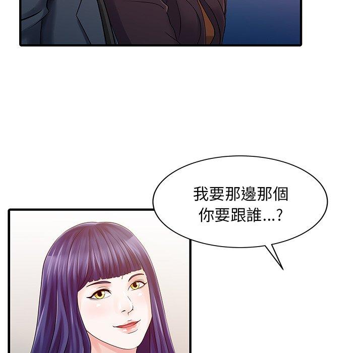 65P - 两个老婆