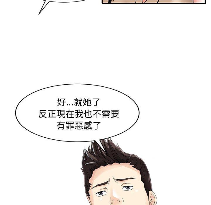 67P - 两个老婆