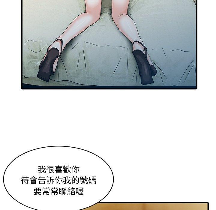 71P - 两个老婆