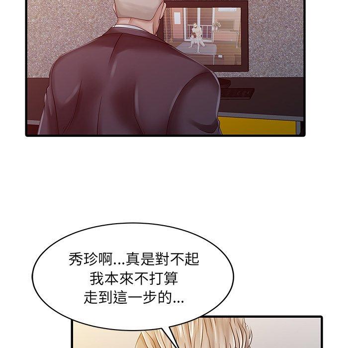 16P - 两个老婆
