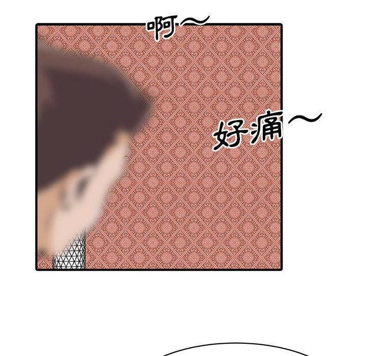 21P - 两个老婆