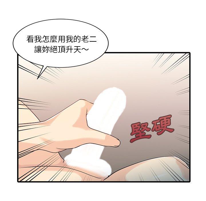 27P - 两个老婆