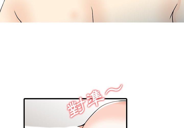 3P - 两个老婆