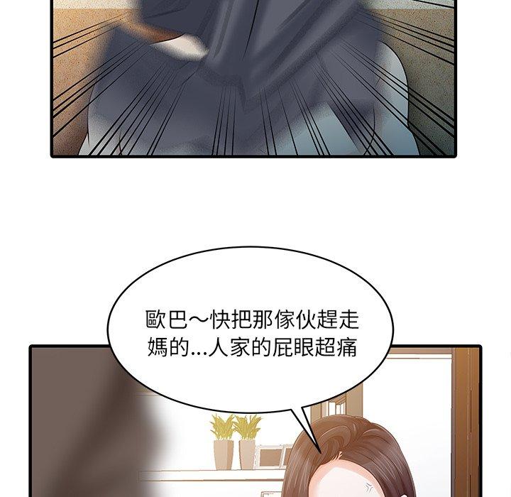 40P - 两个老婆