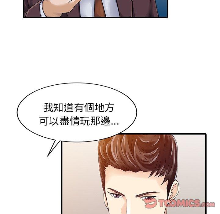 50P - 两个老婆