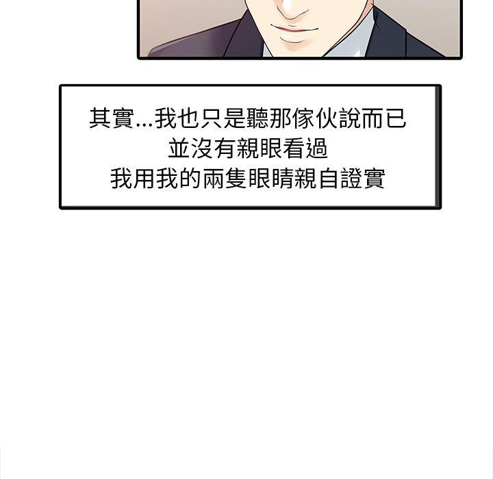 51P - 两个老婆