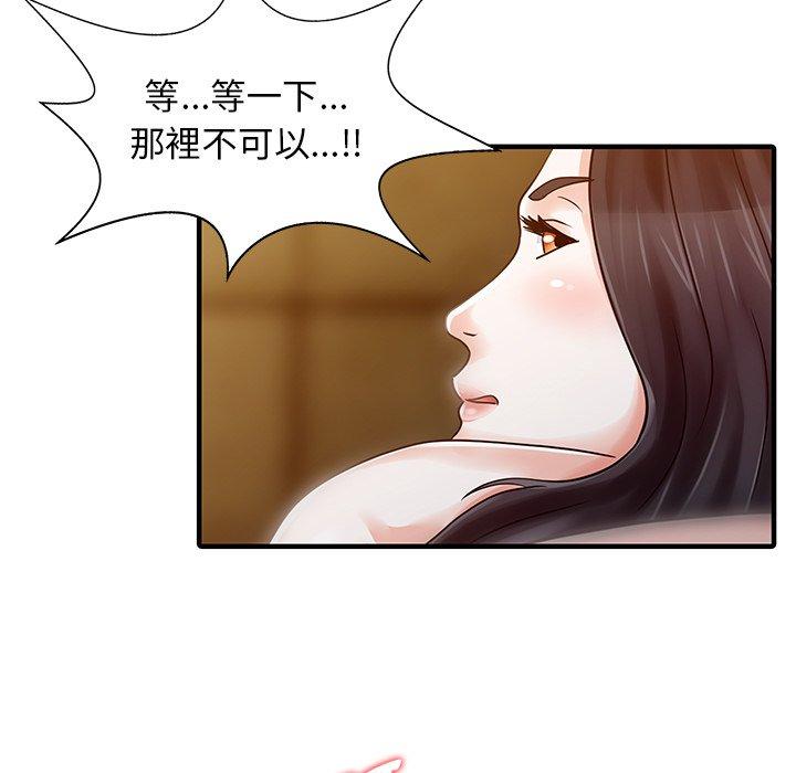 5P - 两个老婆