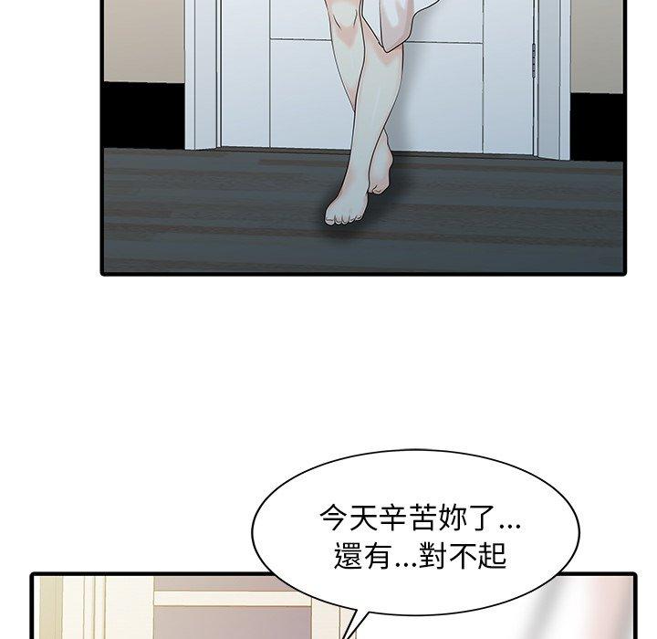 59P - 两个老婆