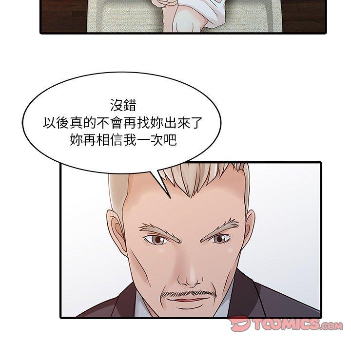 62P - 两个老婆