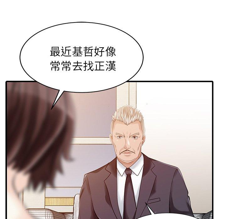 64P - 两个老婆