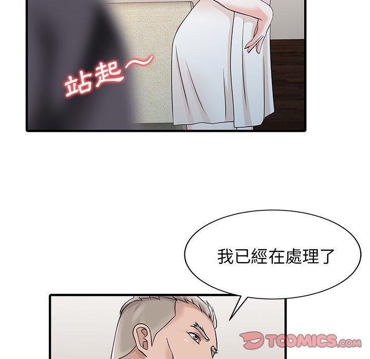 66P - 两个老婆