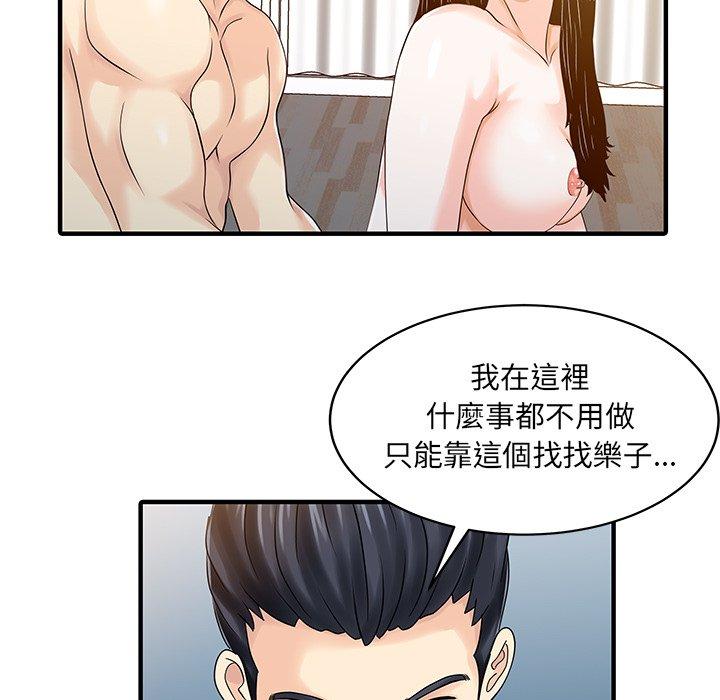 71P - 两个老婆