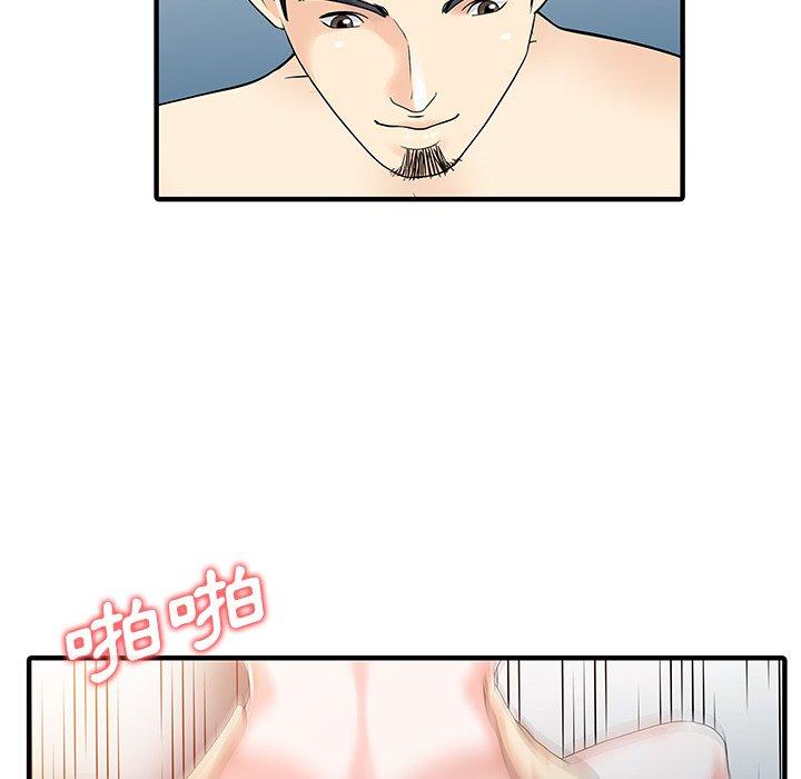 72P - 两个老婆