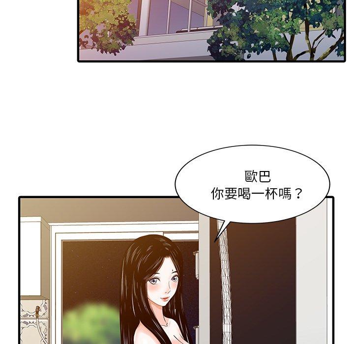 77P - 两个老婆