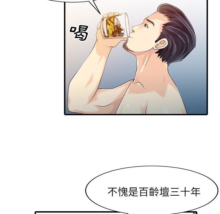 21P - 两个老婆
