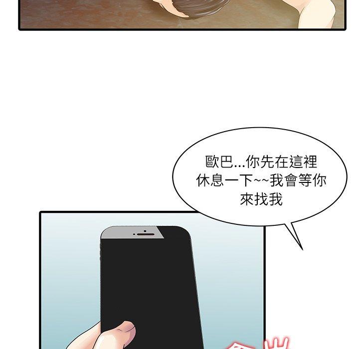 29P - 两个老婆