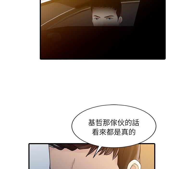 47P - 两个老婆