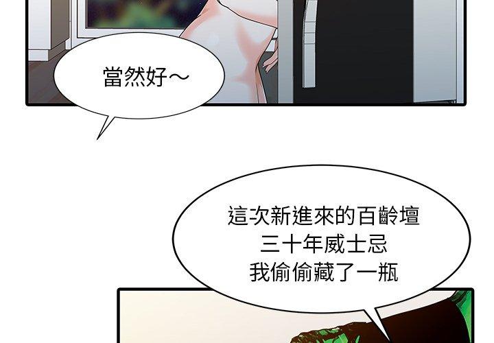 4P - 两个老婆