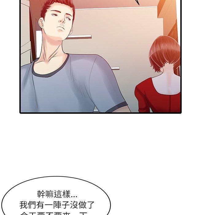 52P - 两个老婆