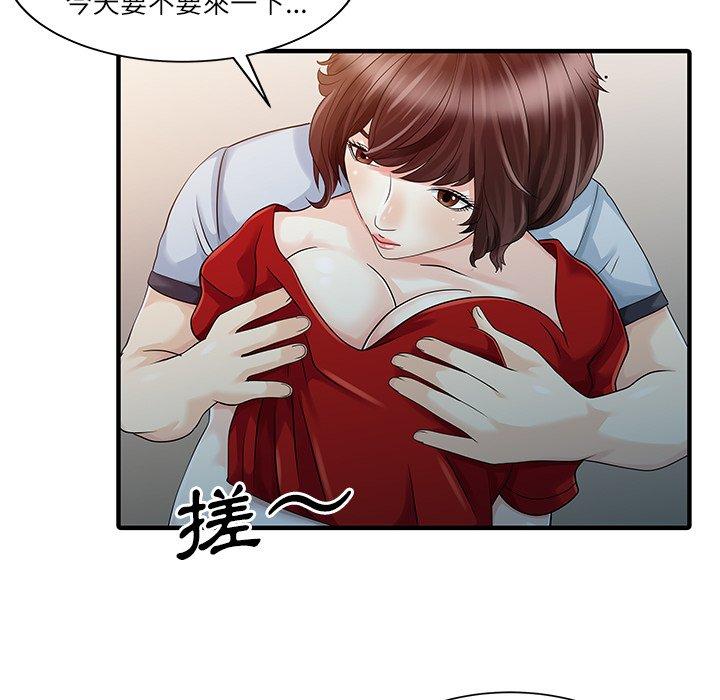 53P - 两个老婆