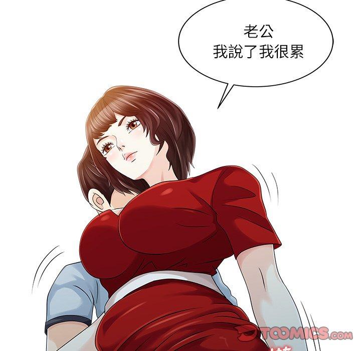 54P - 两个老婆