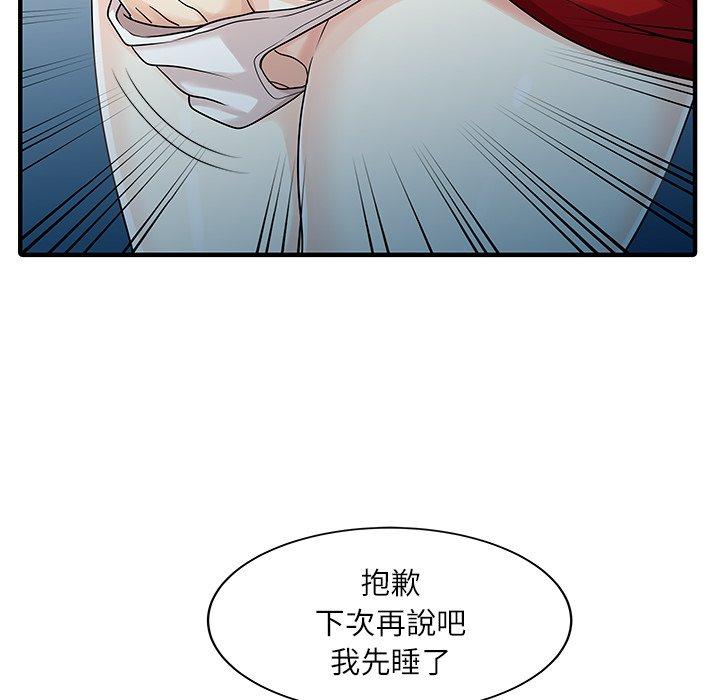 56P - 两个老婆