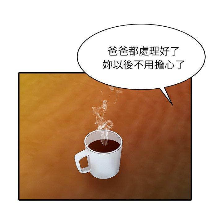 63P - 两个老婆