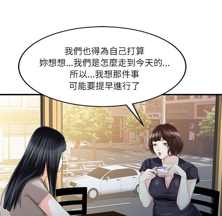 64P - 两个老婆