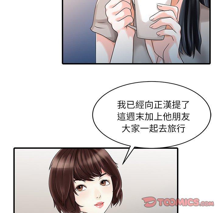 66P - 两个老婆