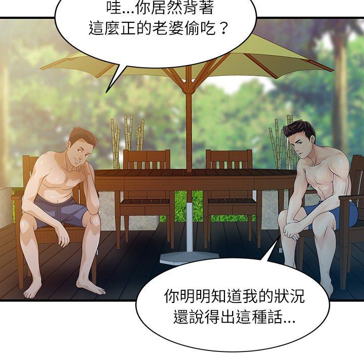 73P - 两个老婆