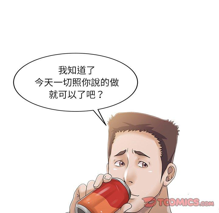 74P - 两个老婆