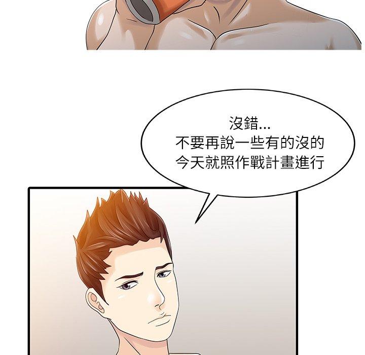 75P - 两个老婆
