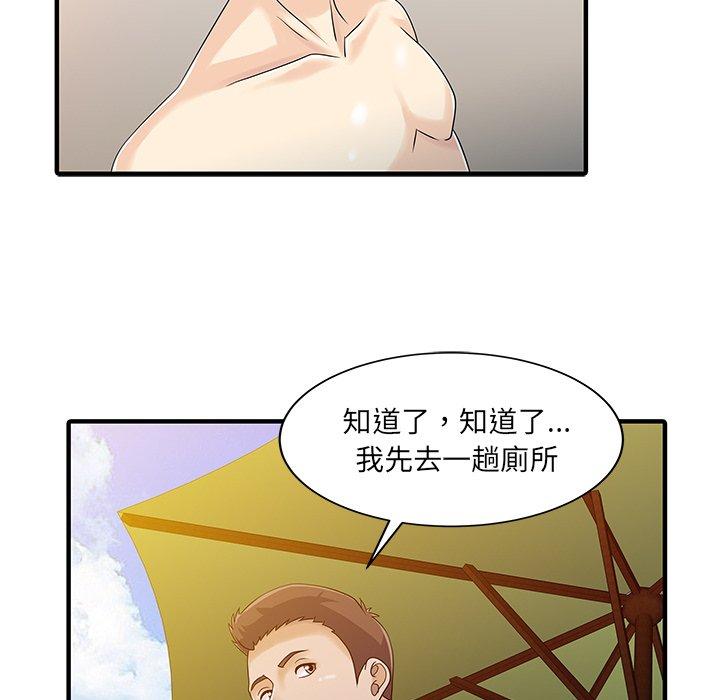 76P - 两个老婆