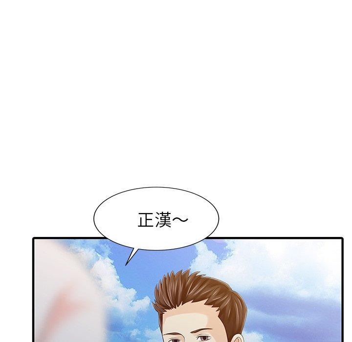 80P - 两个老婆