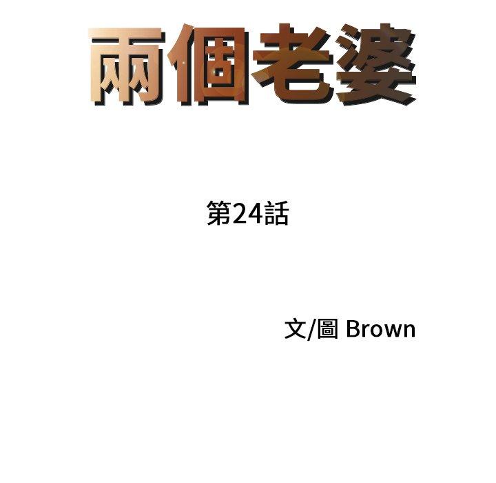 9P - 两个老婆