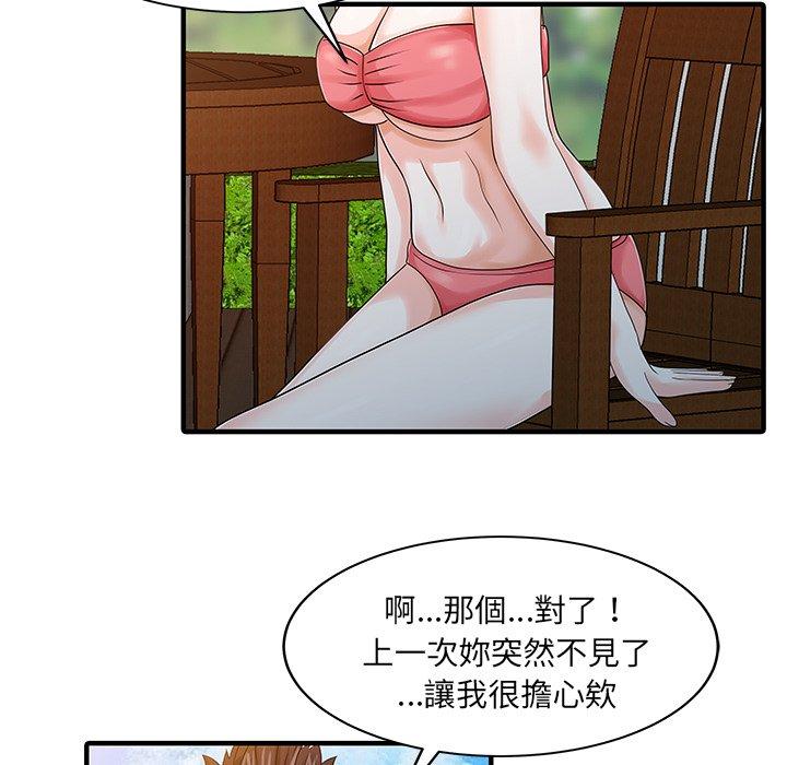 12P - 两个老婆