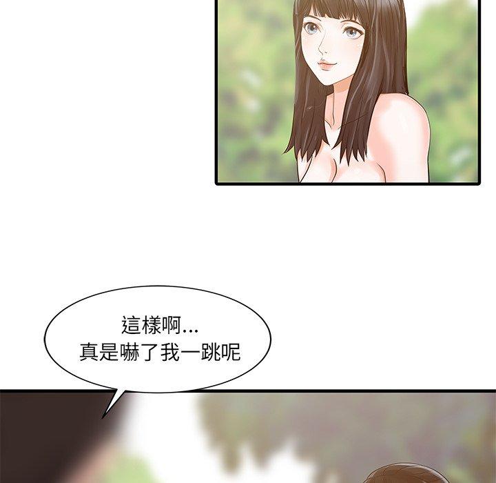 14P - 两个老婆