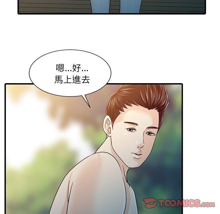 18P - 两个老婆