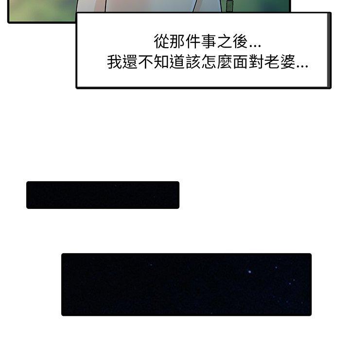 19P - 两个老婆