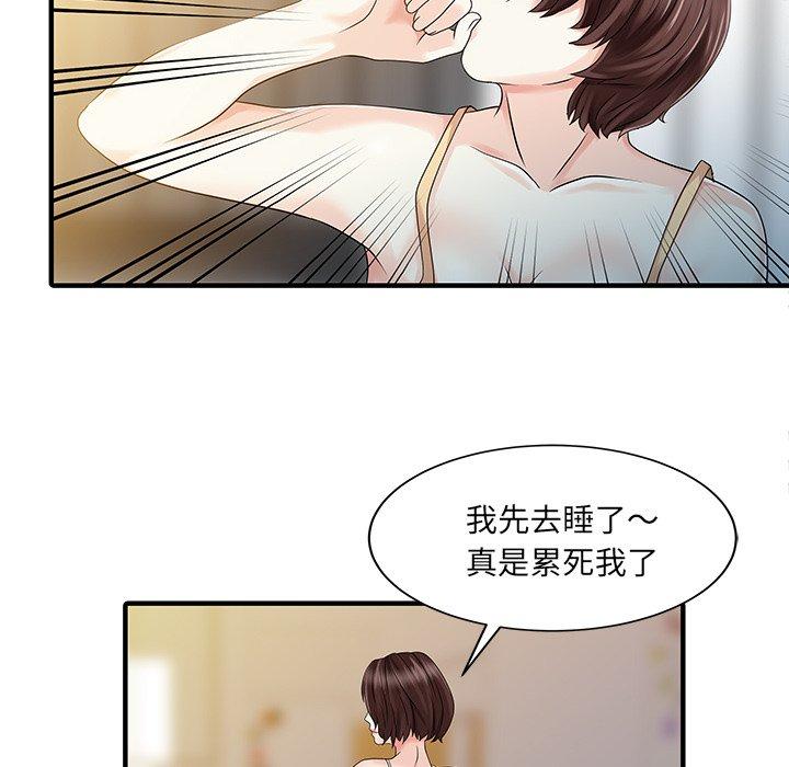 25P - 两个老婆
