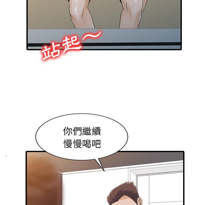30P - 两个老婆