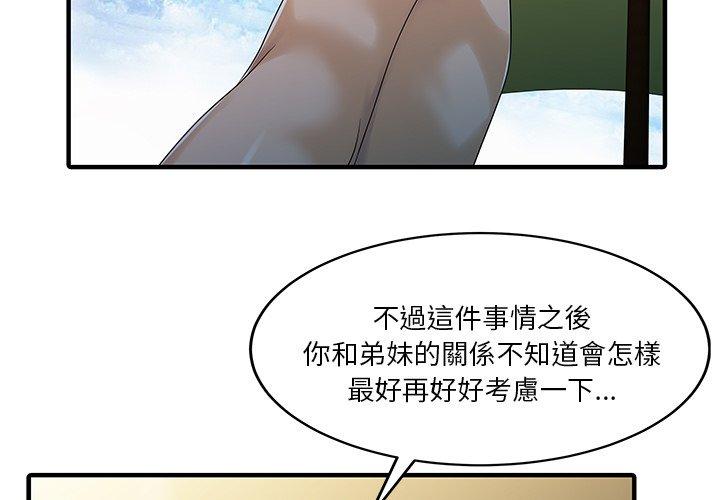 3P - 两个老婆
