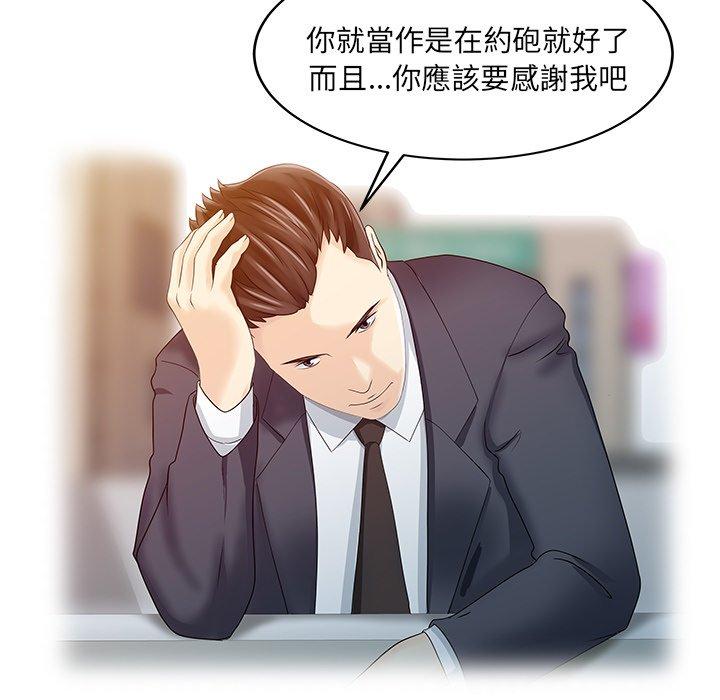 38P - 两个老婆