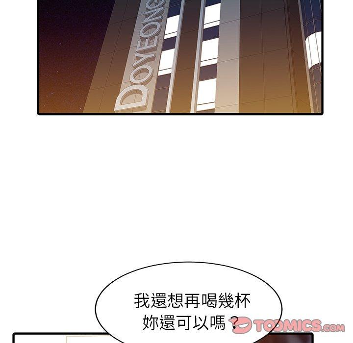 42P - 两个老婆