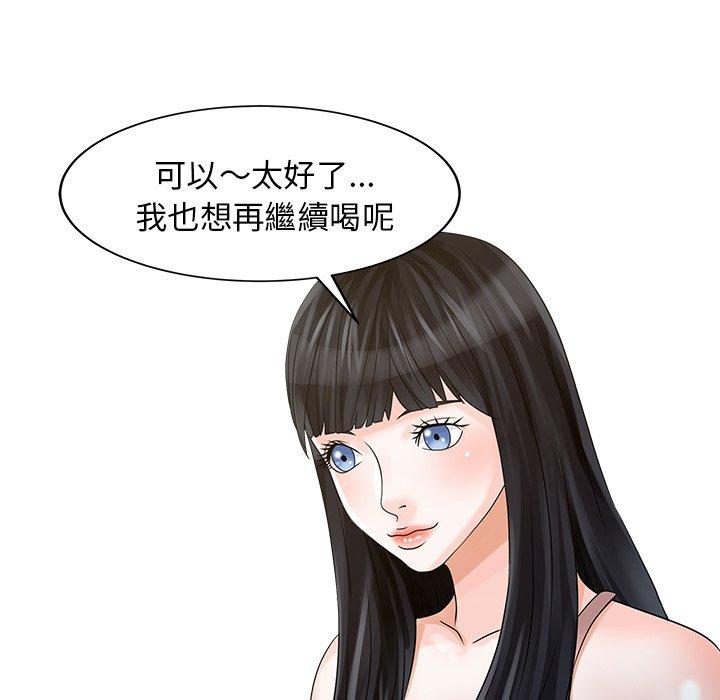 44P - 两个老婆