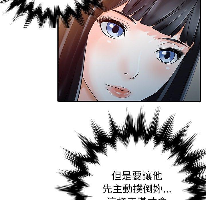 46P - 两个老婆