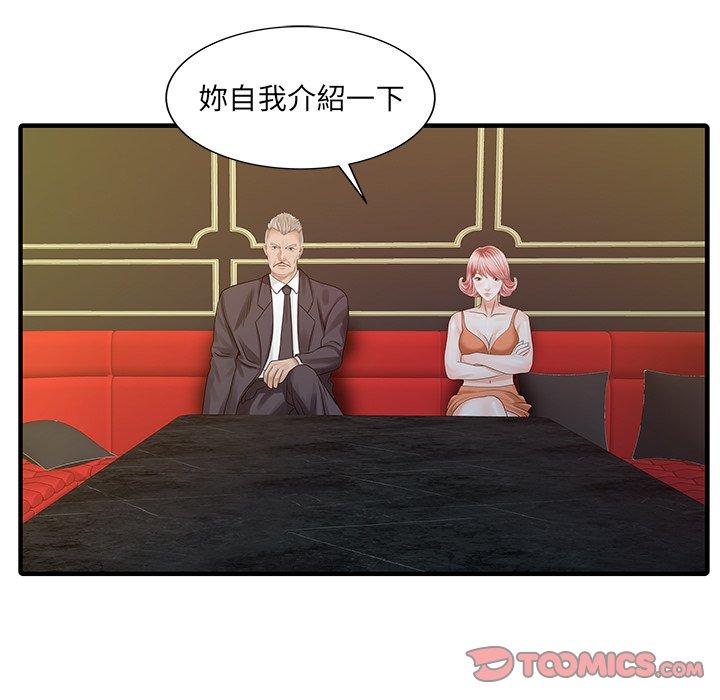 58P - 两个老婆